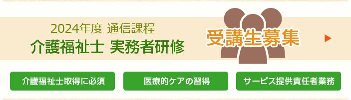 余目徳洲苑 庄内町 酒田市 支援相談員 求人 介護老人保健施設 山形県 東田川郡 庄内町